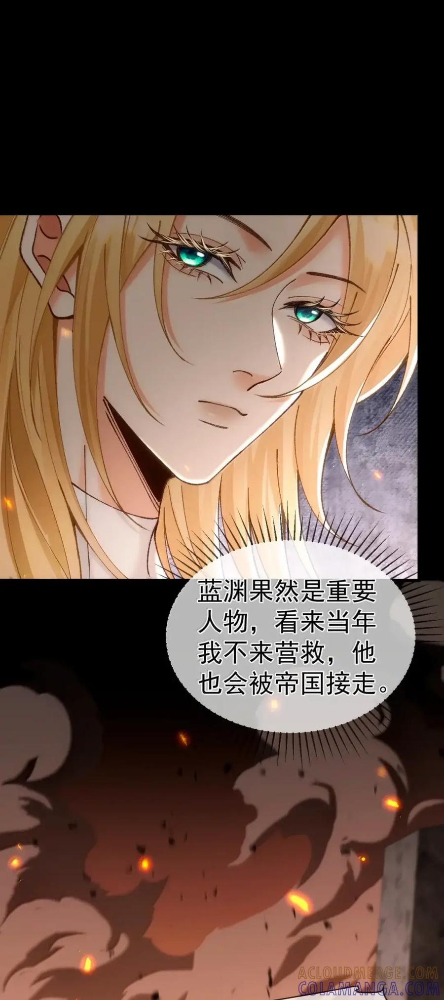 圣子殿下竟被肆意标记 - 21 空袭回忆 - 第27张图