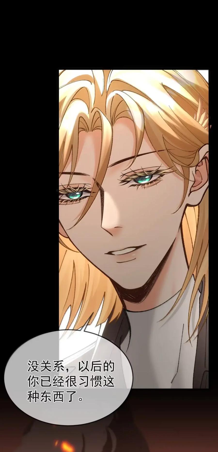 圣子殿下竟被肆意标记 - 21 空袭回忆 - 第24张图