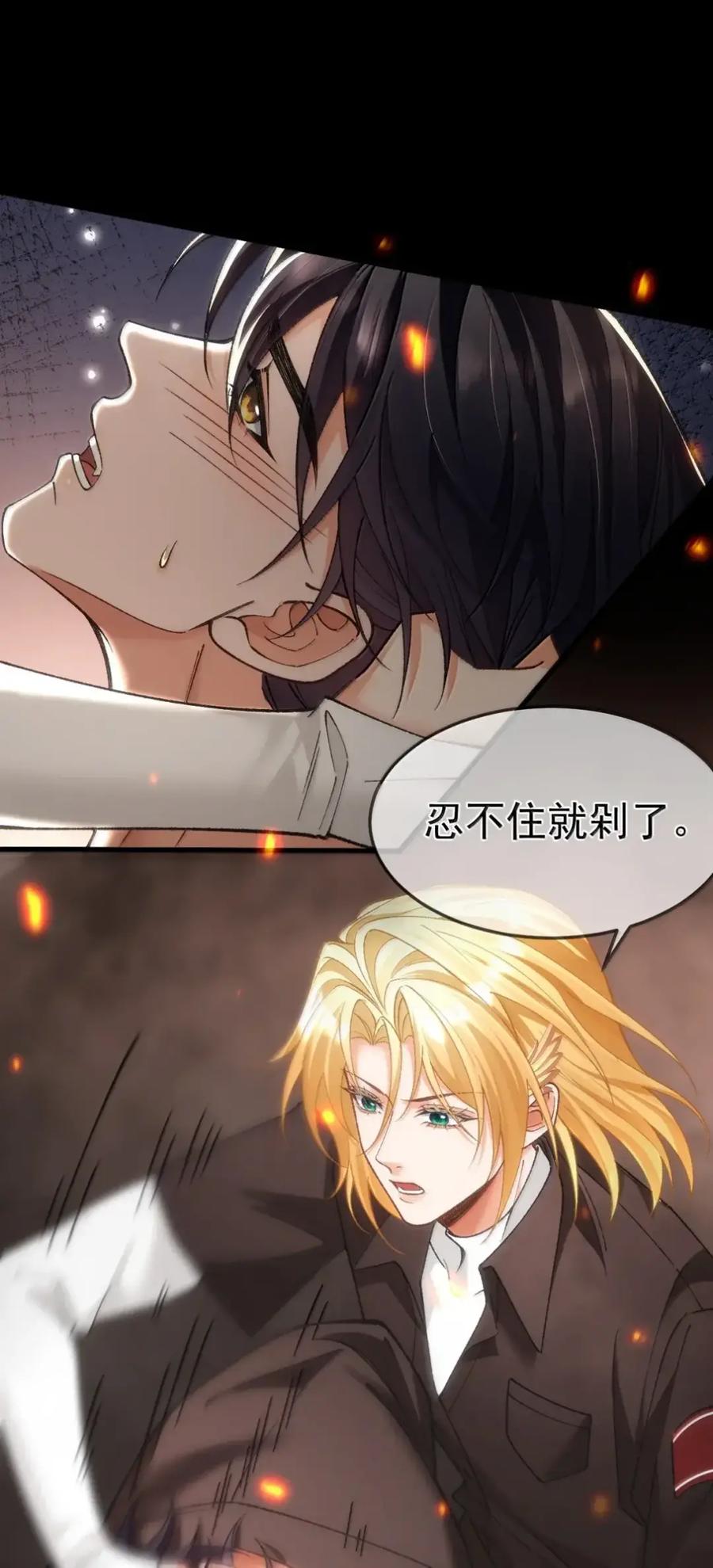 圣子殿下竟被肆意标记 - 21 空袭回忆 - 第14张图