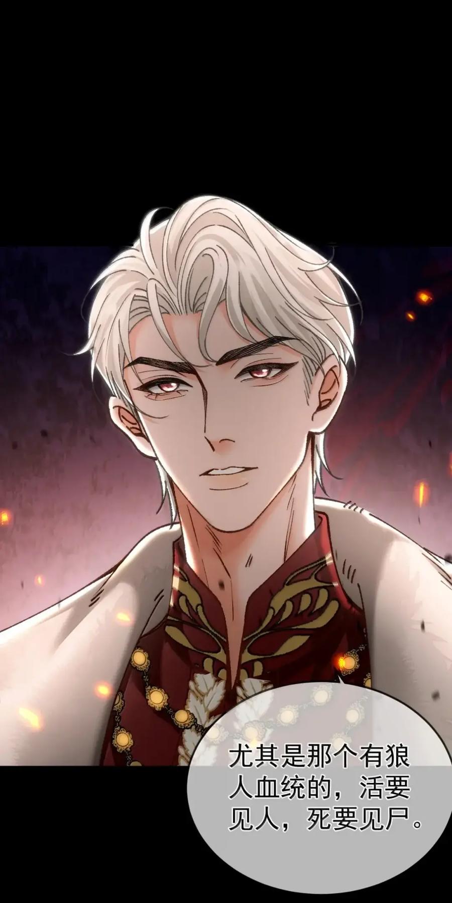 圣子殿下竟被肆意标记 - 21 空袭回忆 - 第32张图