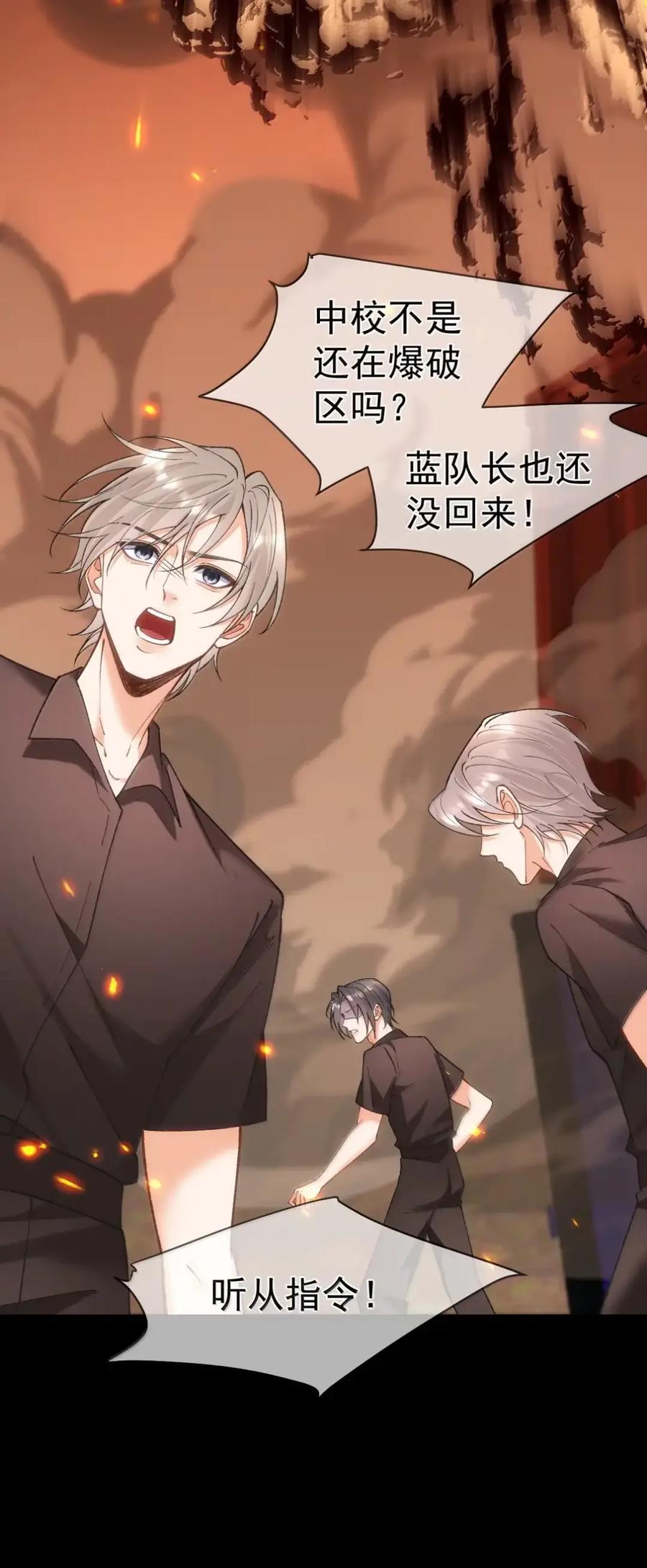 圣子殿下竟被肆意标记 - 21 空袭回忆 - 第10张图