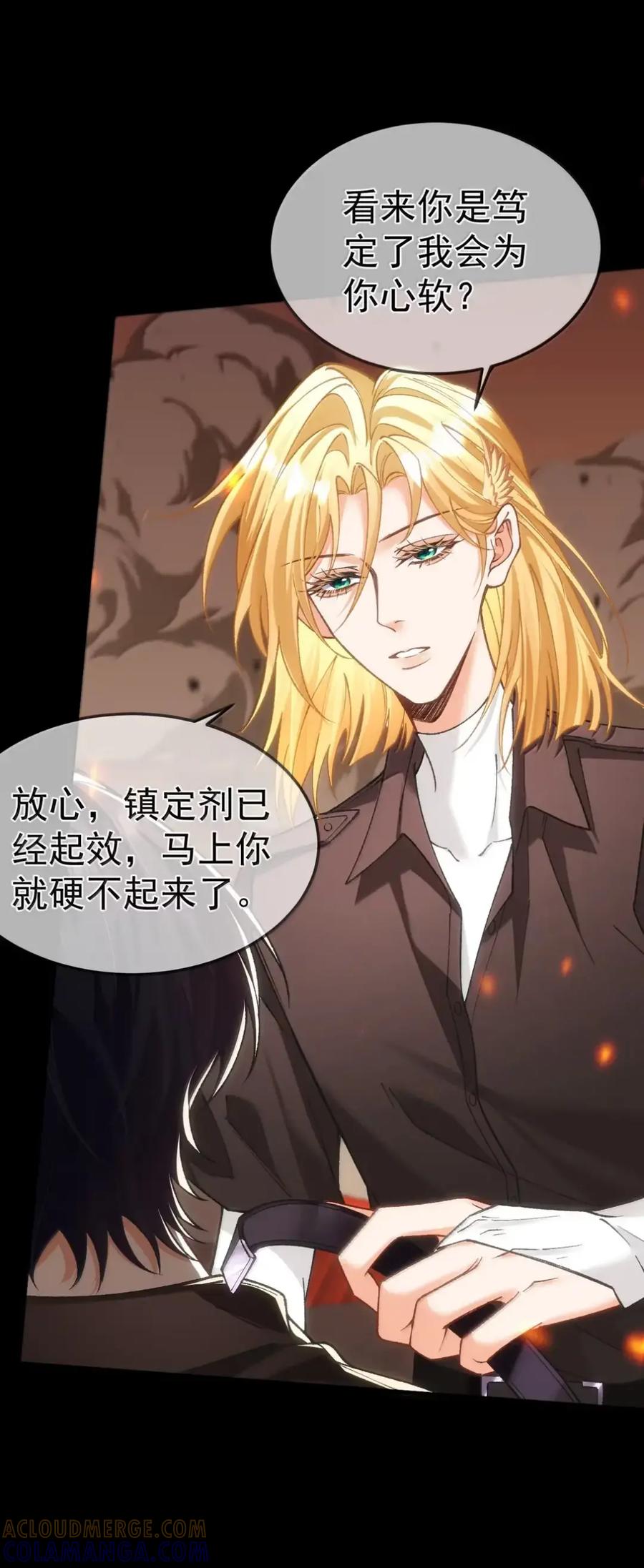 圣子殿下竟被肆意标记 - 21 空袭回忆 - 第21张图