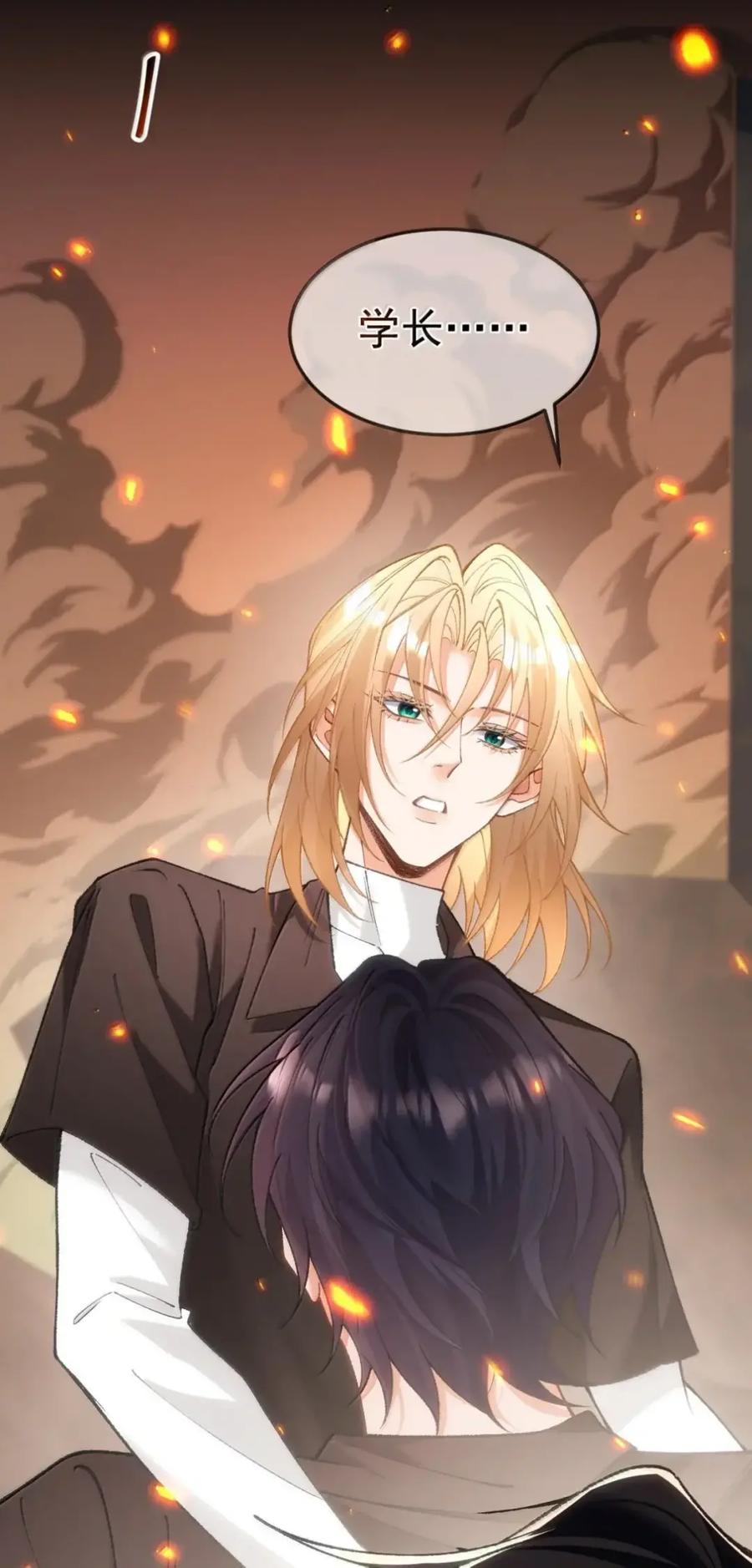 圣子殿下竟被肆意标记 - 21 空袭回忆 - 第12张图