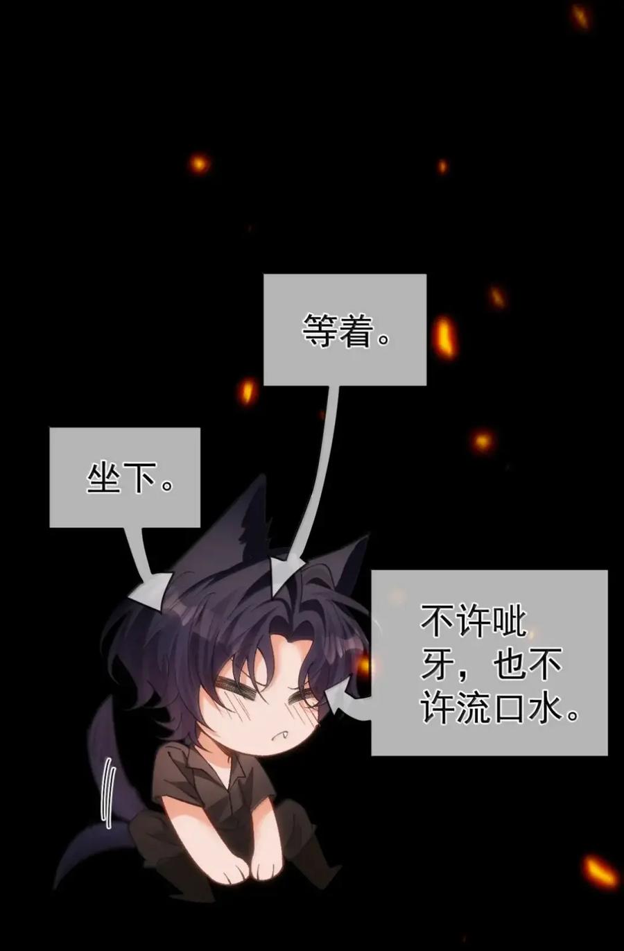 圣子殿下竟被肆意标记 - 21 空袭回忆 - 第16张图