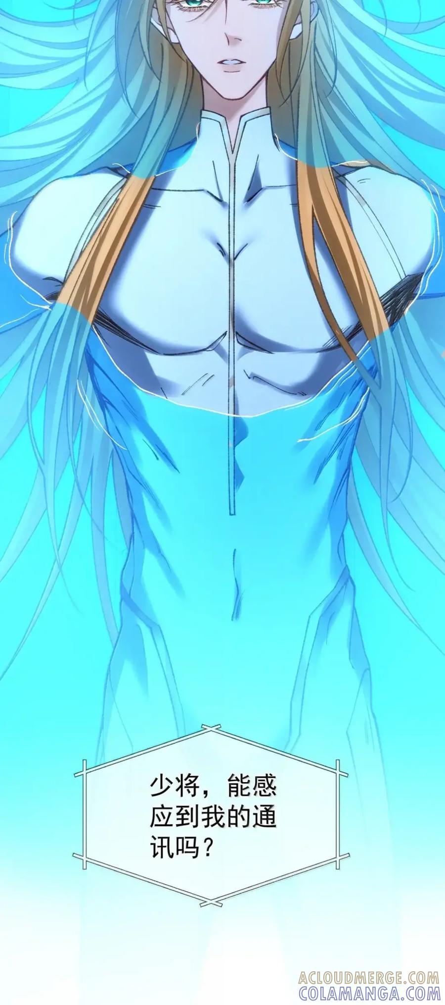 圣子殿下竟被肆意标记 - 21 空袭回忆 - 第3张图