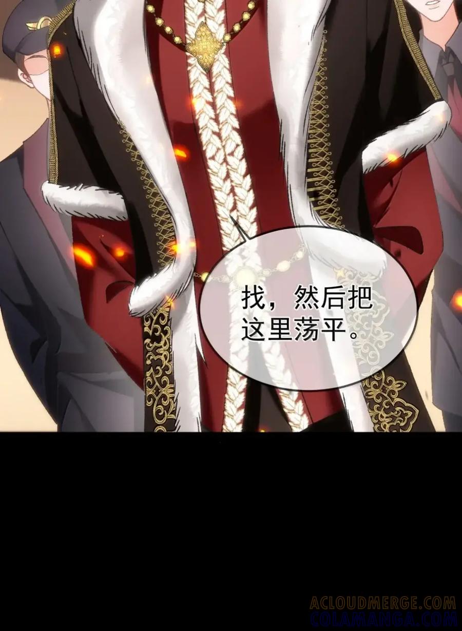 圣子殿下竟被肆意标记 - 21 空袭回忆 - 第31张图