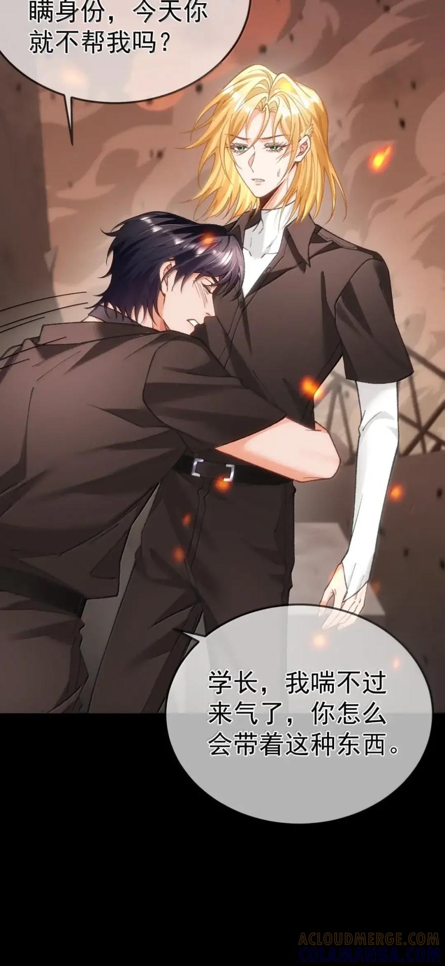 圣子殿下竟被肆意标记 - 21 空袭回忆 - 第23张图