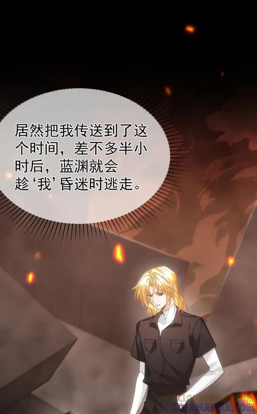 圣子殿下竟被肆意标记 - 21 空袭回忆 - 第17张图