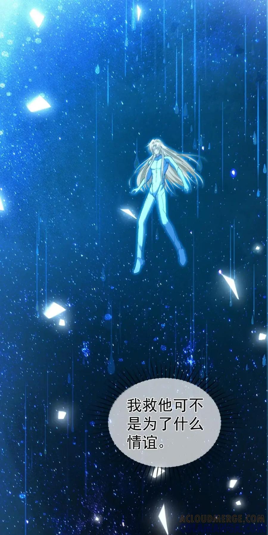 圣子殿下竟被肆意标记 - 21 空袭回忆 - 第5张图