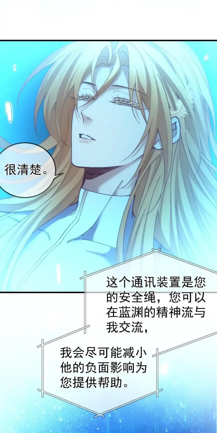 圣子殿下竟被肆意标记 - 21 空袭回忆 - 第4张图