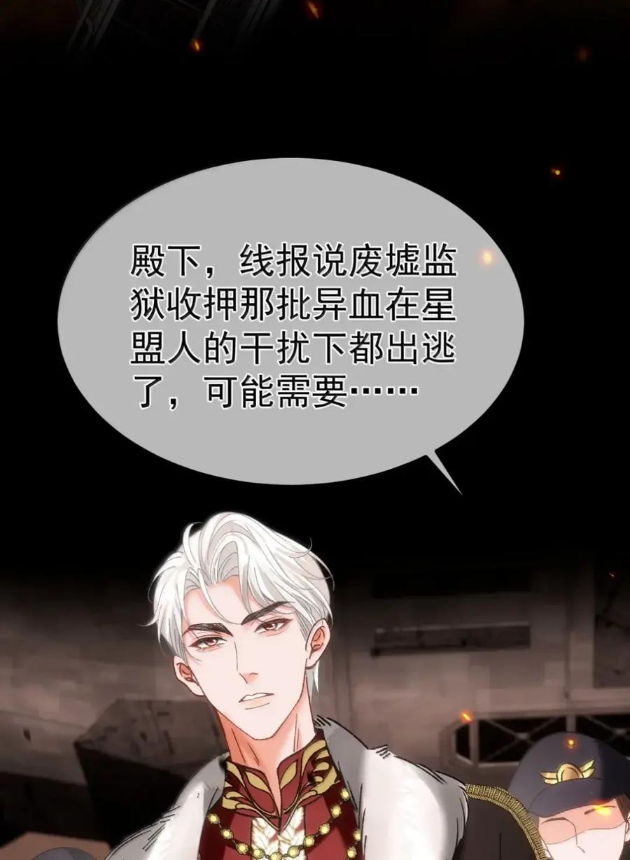 圣子殿下竟被肆意标记 - 21 空袭回忆 - 第30张图