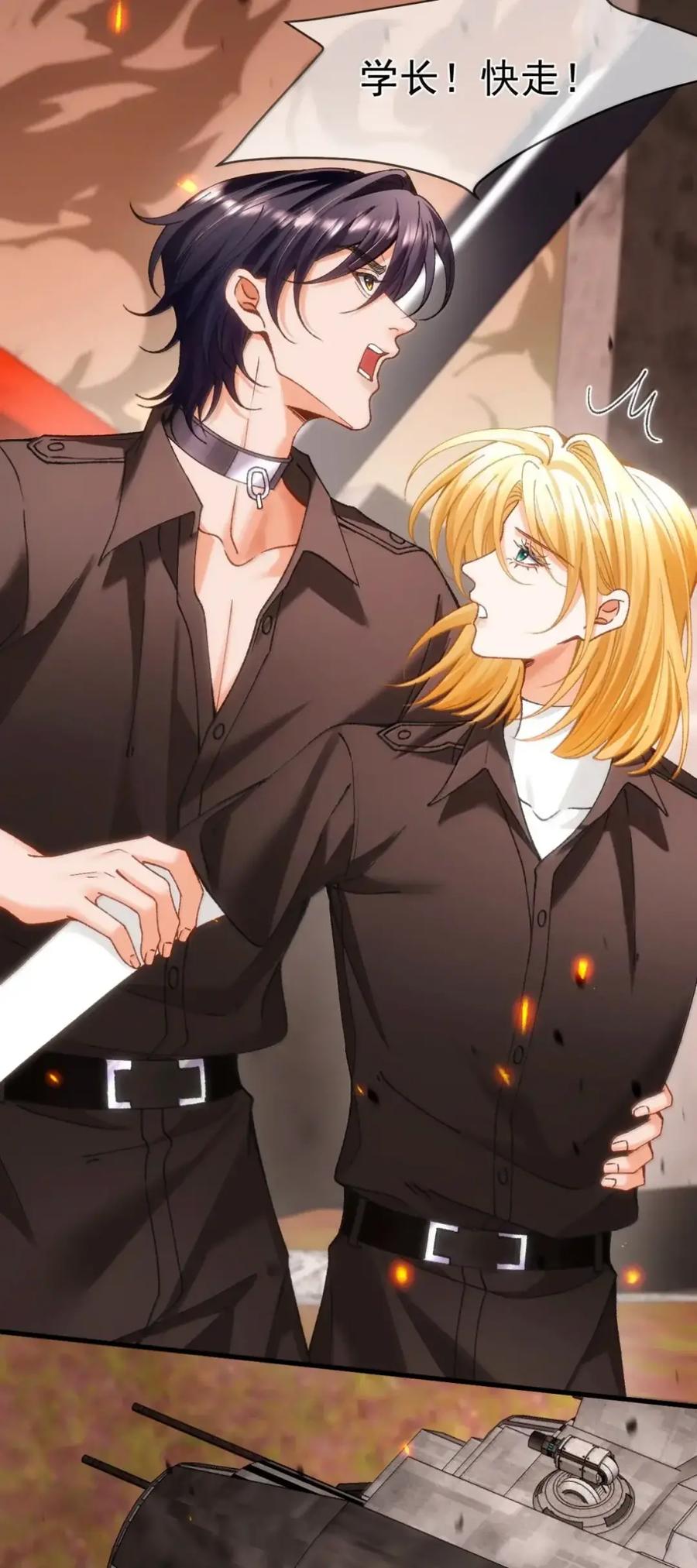 圣子殿下竟被肆意标记 - 21 空袭回忆 - 第28张图