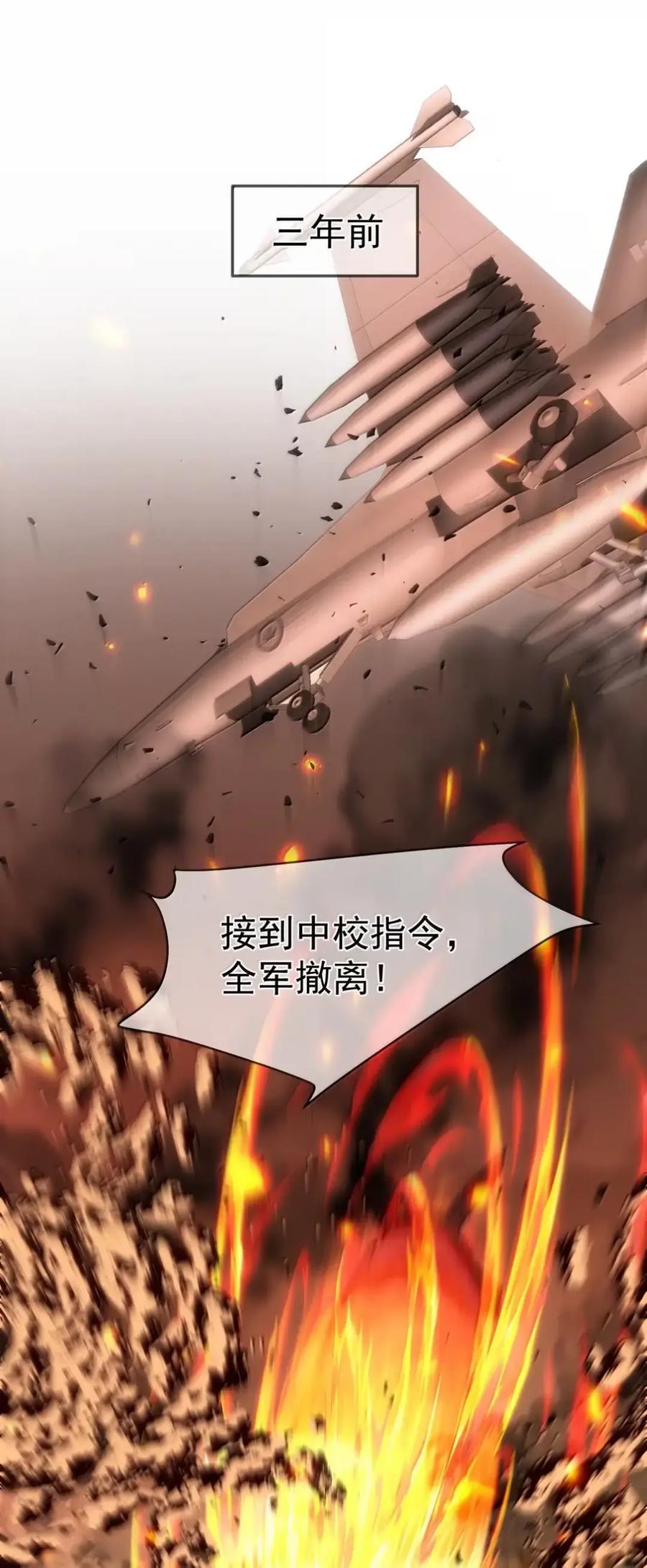 圣子殿下竟被肆意标记 - 21 空袭回忆 - 第8张图