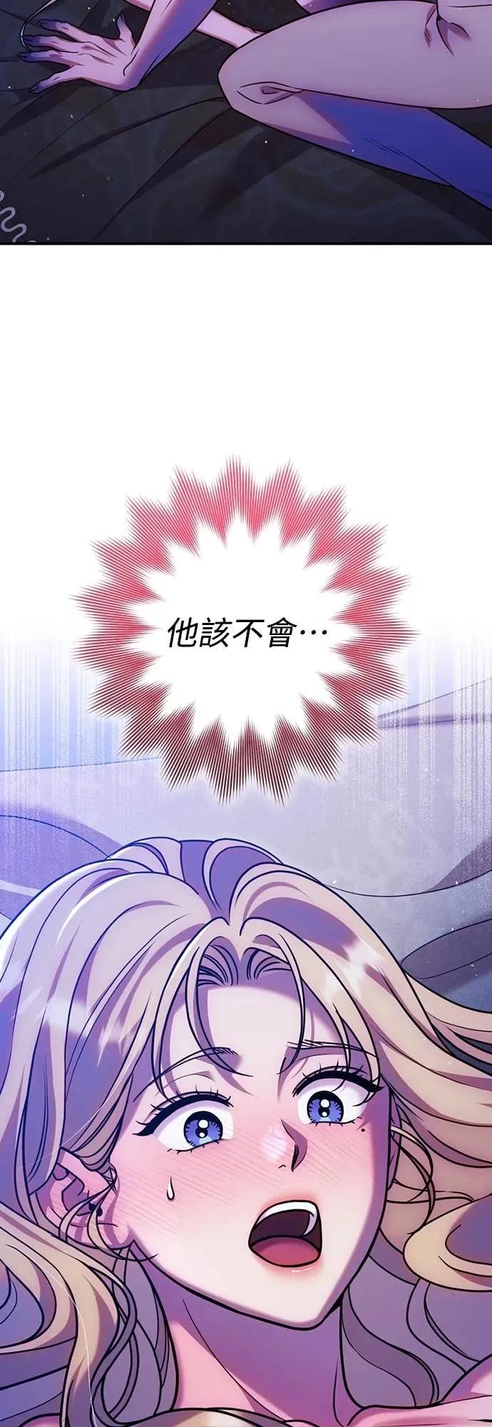 在床上请先收起武器 第26话 第50页