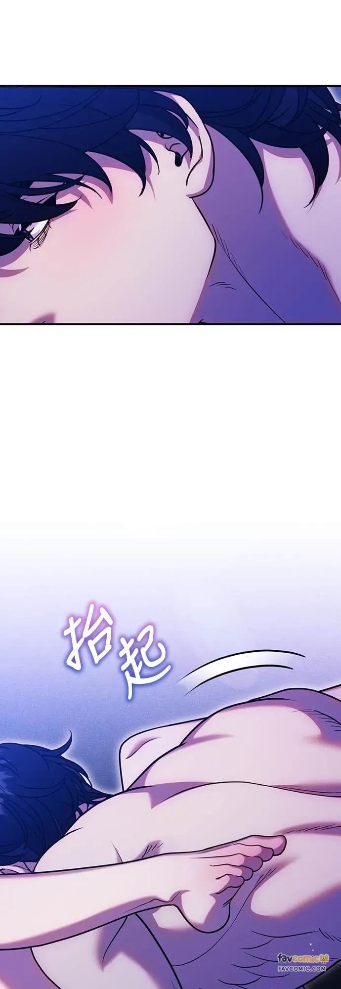 在床上请先收起武器 第26话 第48页