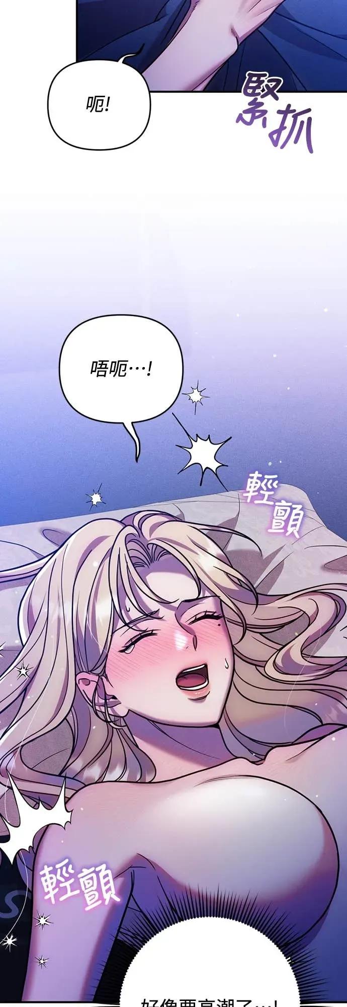 在床上请先收起武器 第26话 第41页