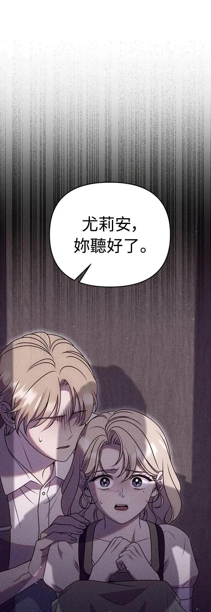 在床上请先收起武器 第27话 第21页