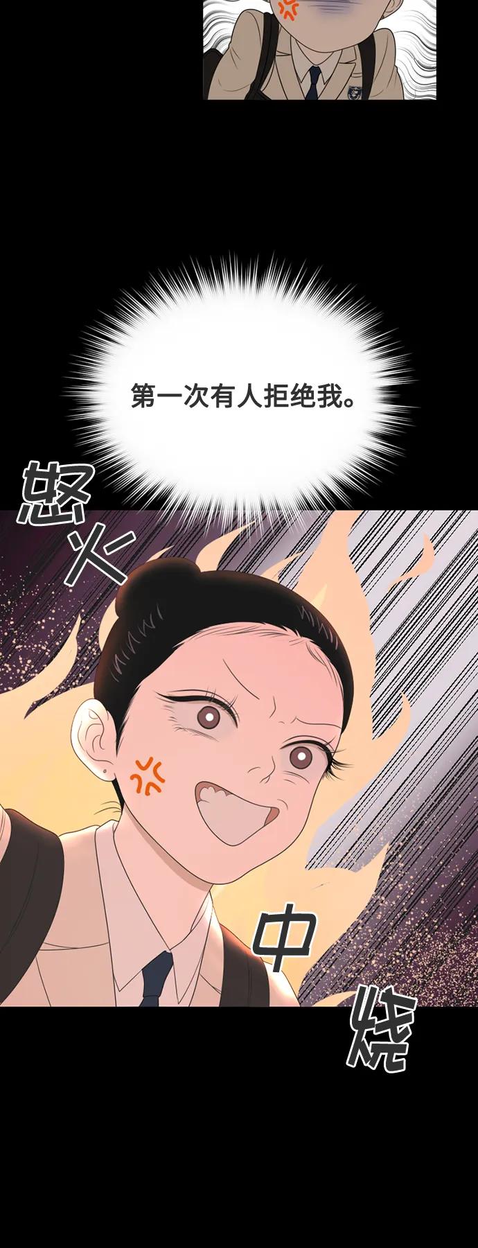 《如画青春》[第27话] 观察 第12页