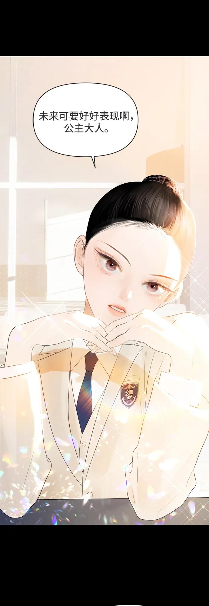 《如画青春》[第27话] 观察 第26页