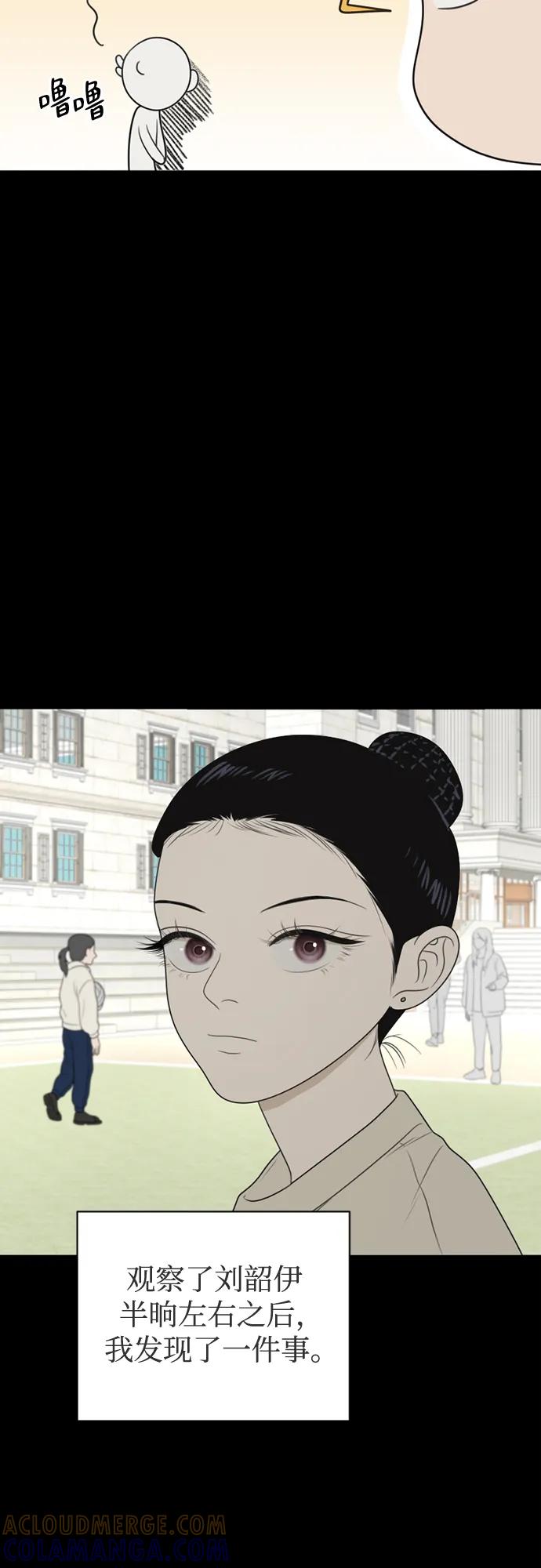 《如画青春》[第27话] 观察 第16页