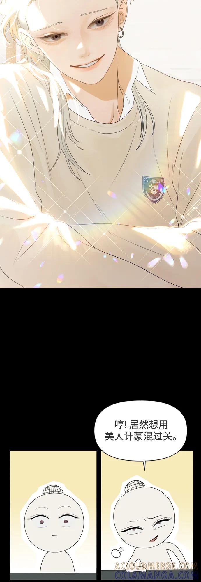 《如画青春》[第27话] 观察 第25页