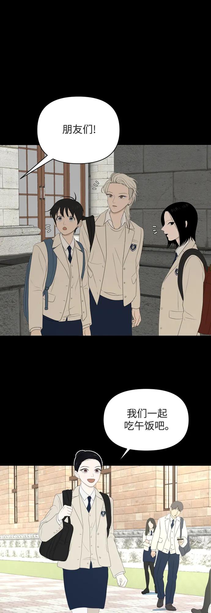 《如画青春》[第27话] 观察 第5页