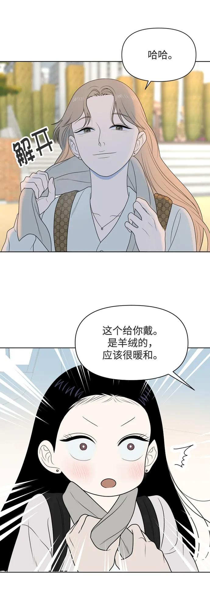 《如画青春》[第27话] 观察 第36页