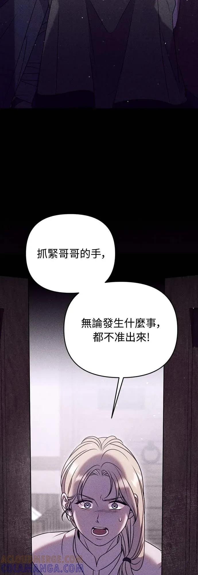 在床上请先收起武器 第27话 第22页