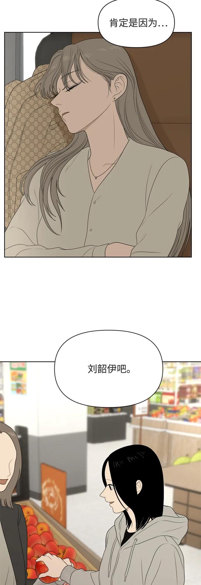 《如画青春》[第27话] 观察 第48页