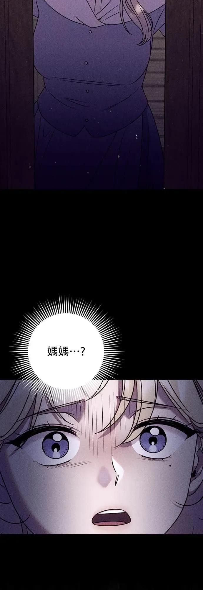在床上请先收起武器 第27话 第23页