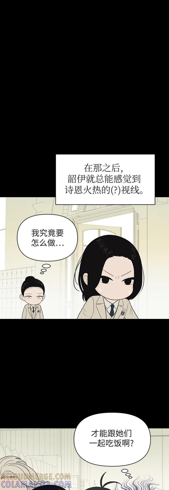 《如画青春》[第27话] 观察 第13页