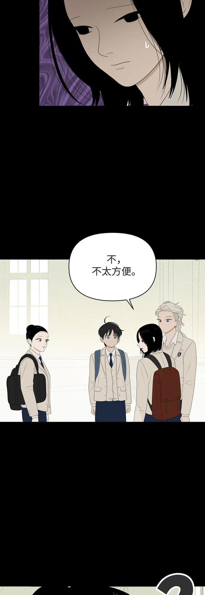 《如画青春》[第27话] 观察 第8页