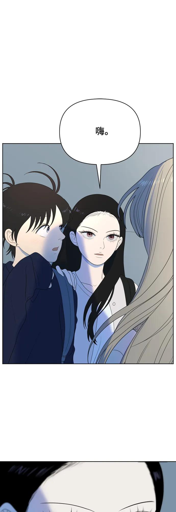 《如画青春》[第27话] 观察 第2页