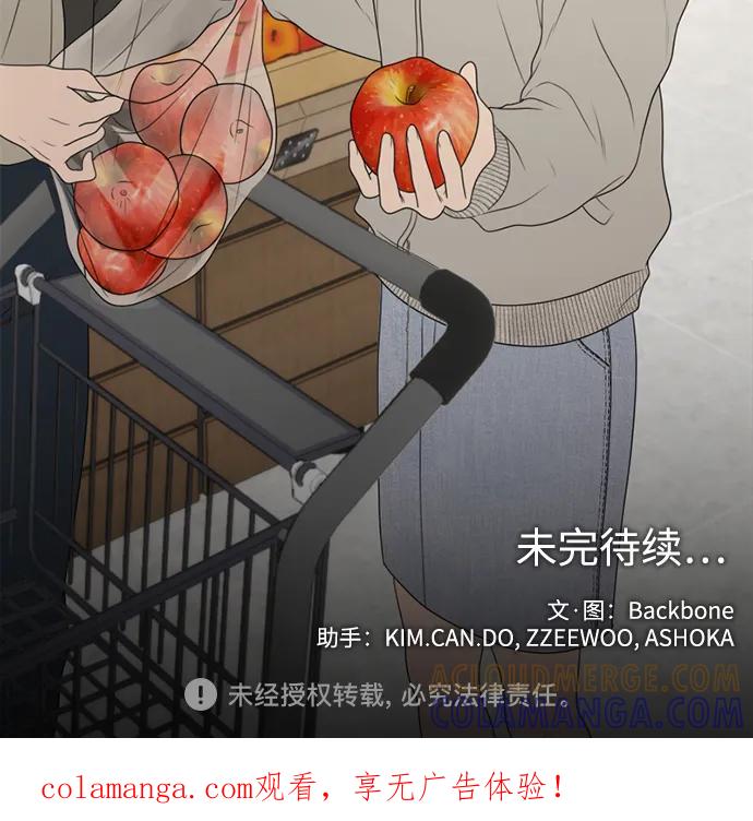 《如画青春》[第27话] 观察 第49页