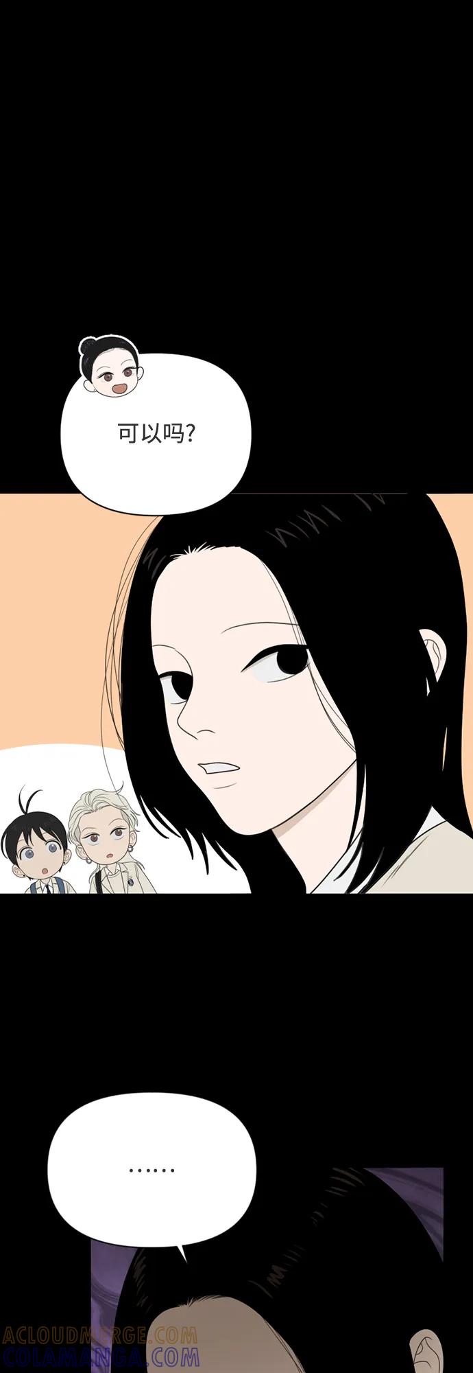 《如画青春》[第27话] 观察 第7页