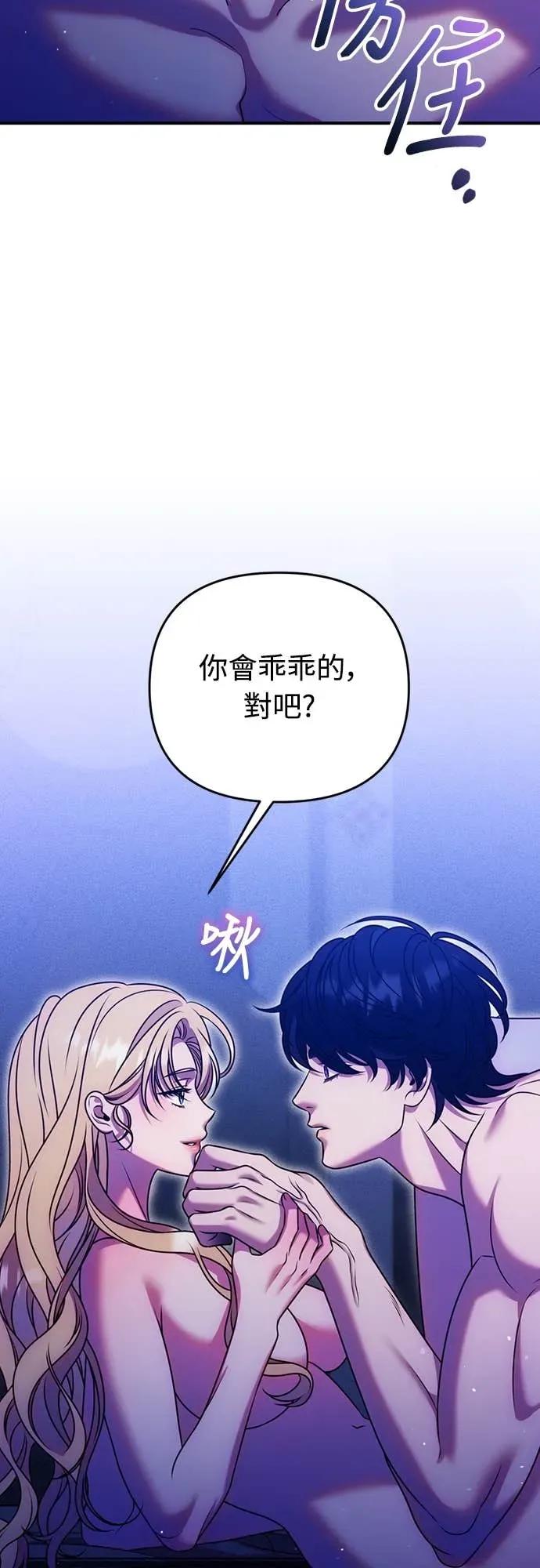 在床上请先收起武器 第27话 第17页