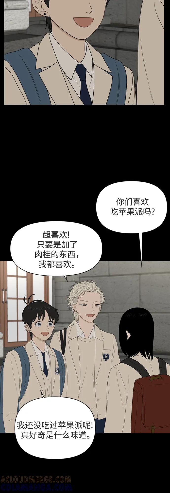《如画青春》[第27话] 观察 第4页