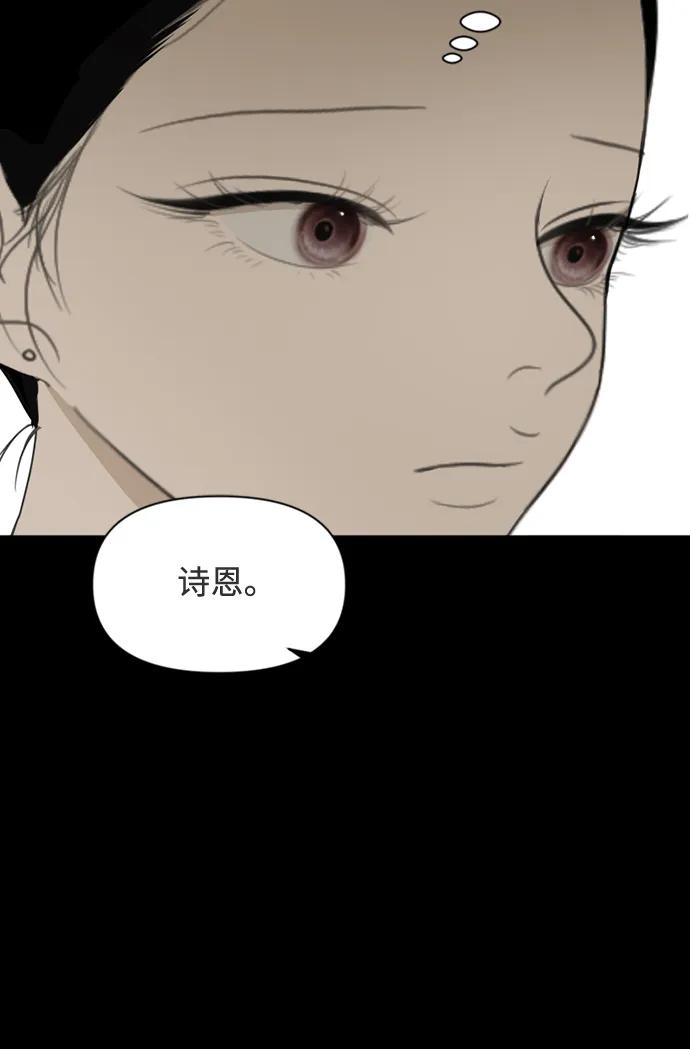 《如画青春》[第27话] 观察 第23页