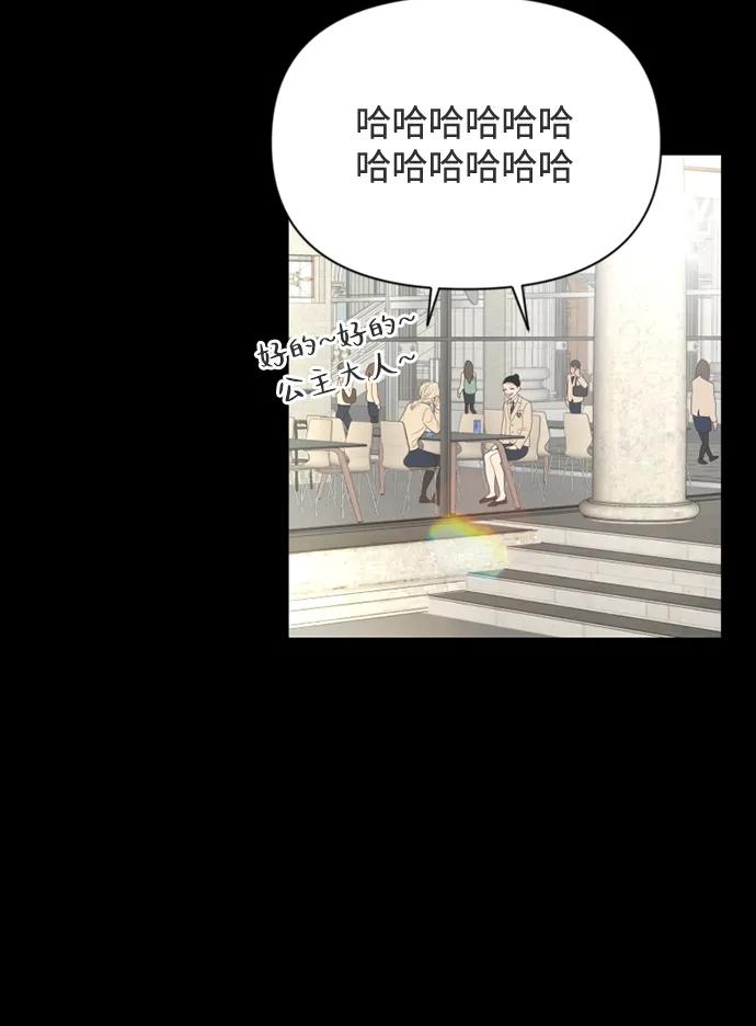 《如画青春》[第27话] 观察 第27页