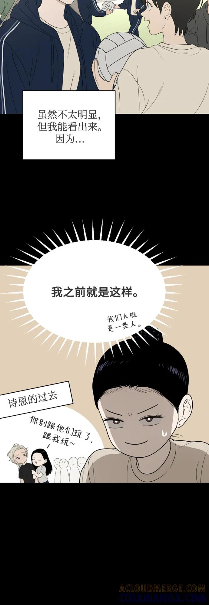 《如画青春》[第27话] 观察 第19页