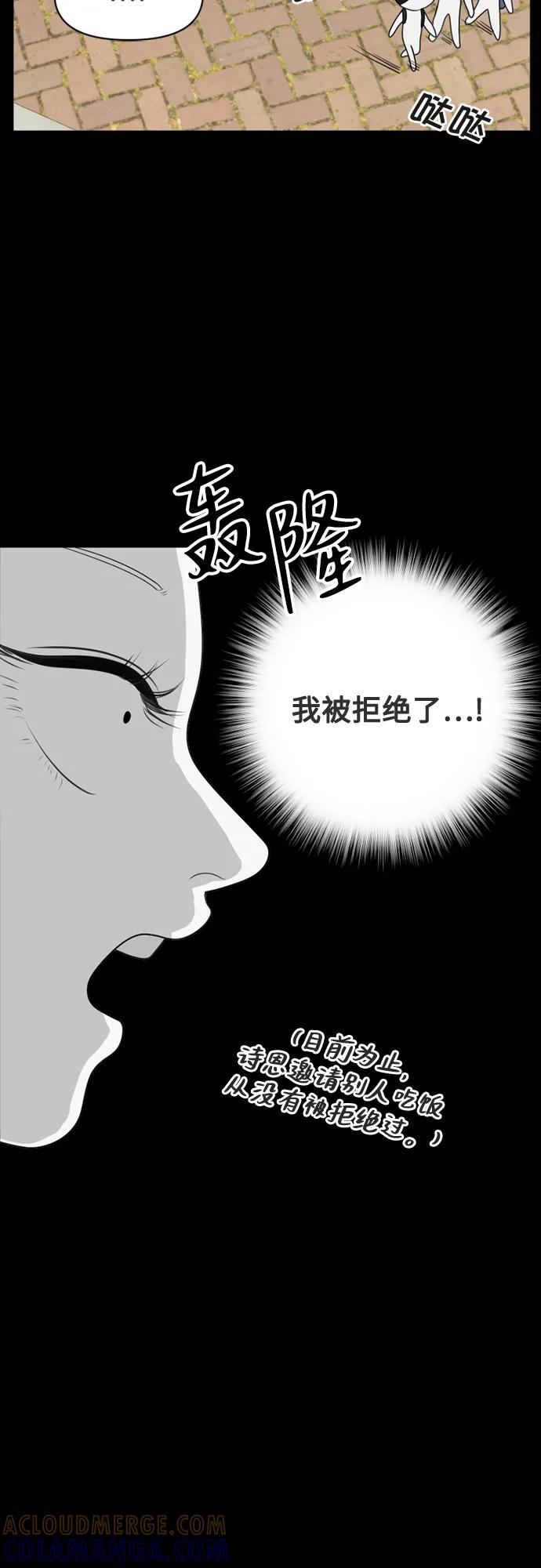《如画青春》[第27话] 观察 第10页