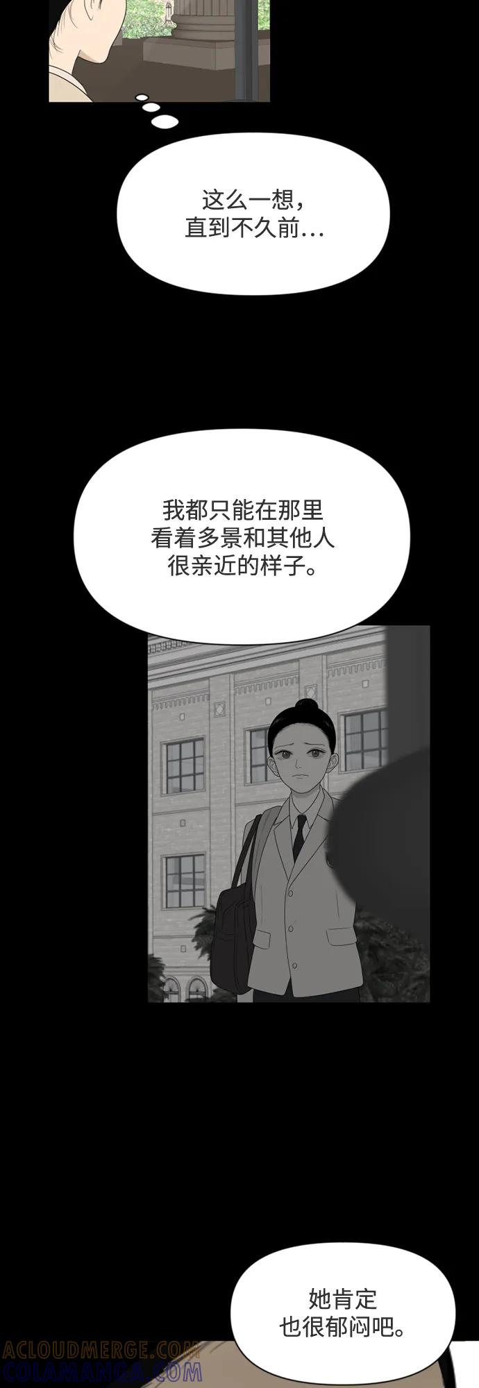 《如画青春》[第27话] 观察 第22页