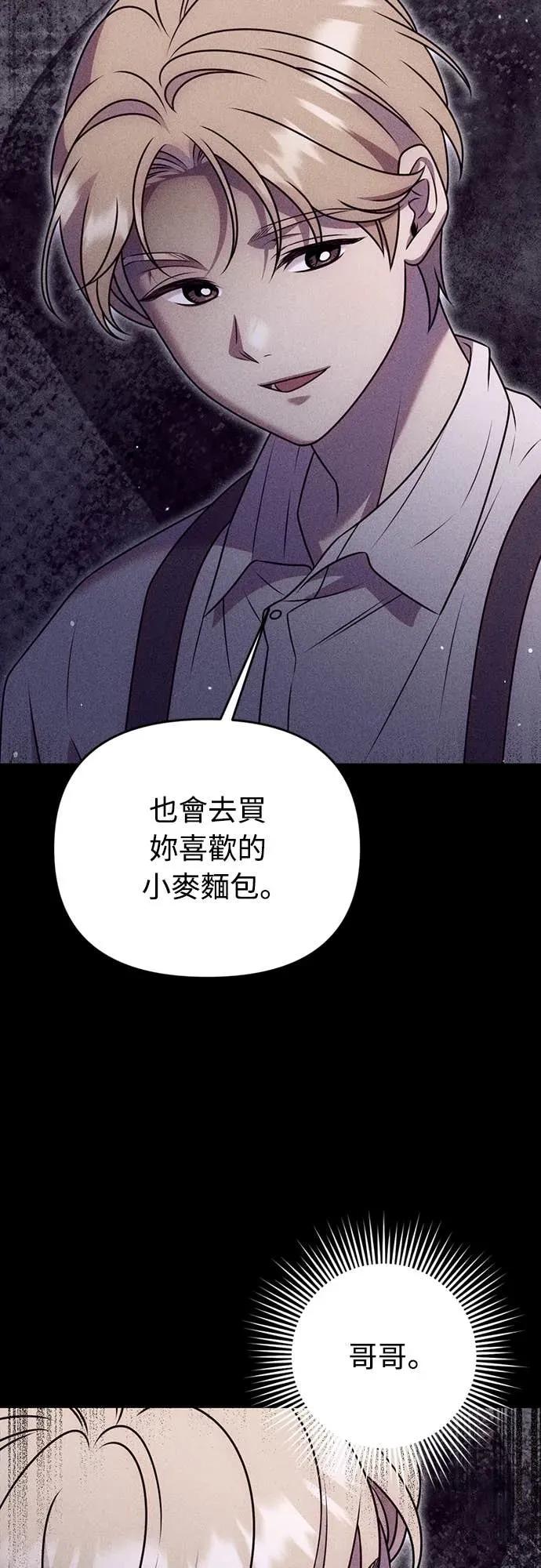 在床上请先收起武器 第27话 第33页