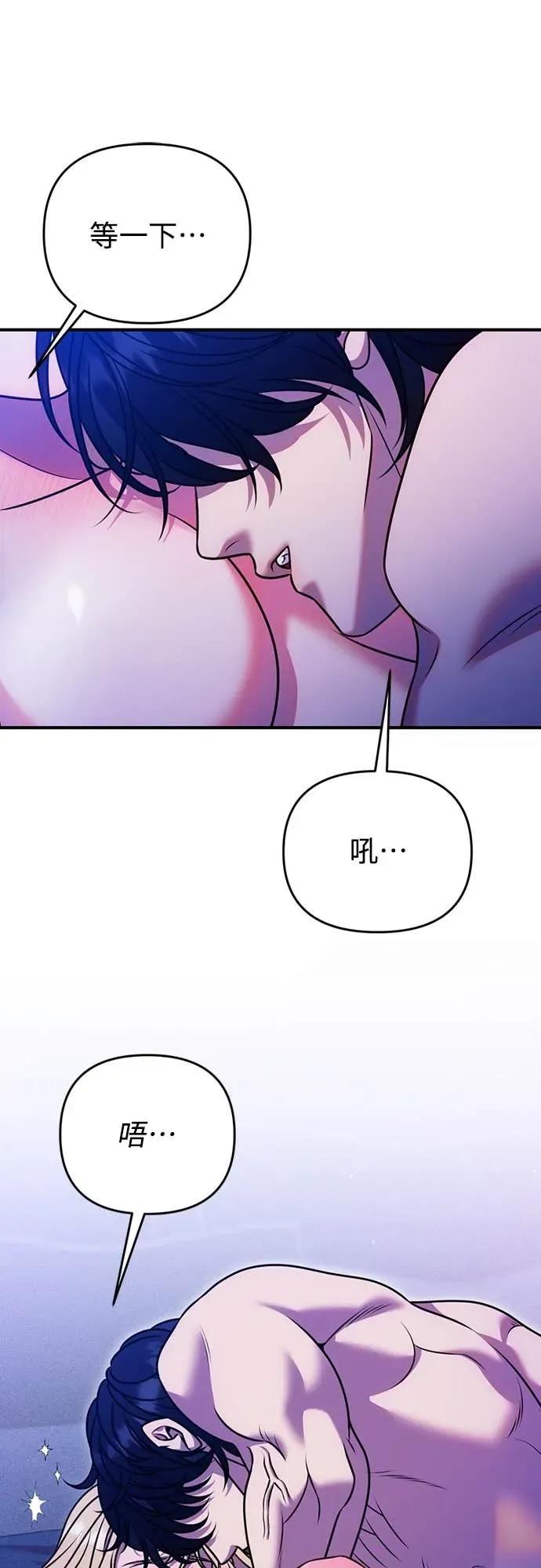 在床上请先收起武器 第27话 第8页