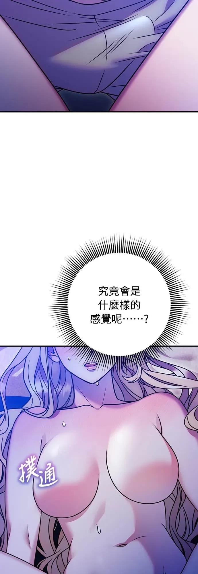 在床上请先收起武器 第27话 第5页