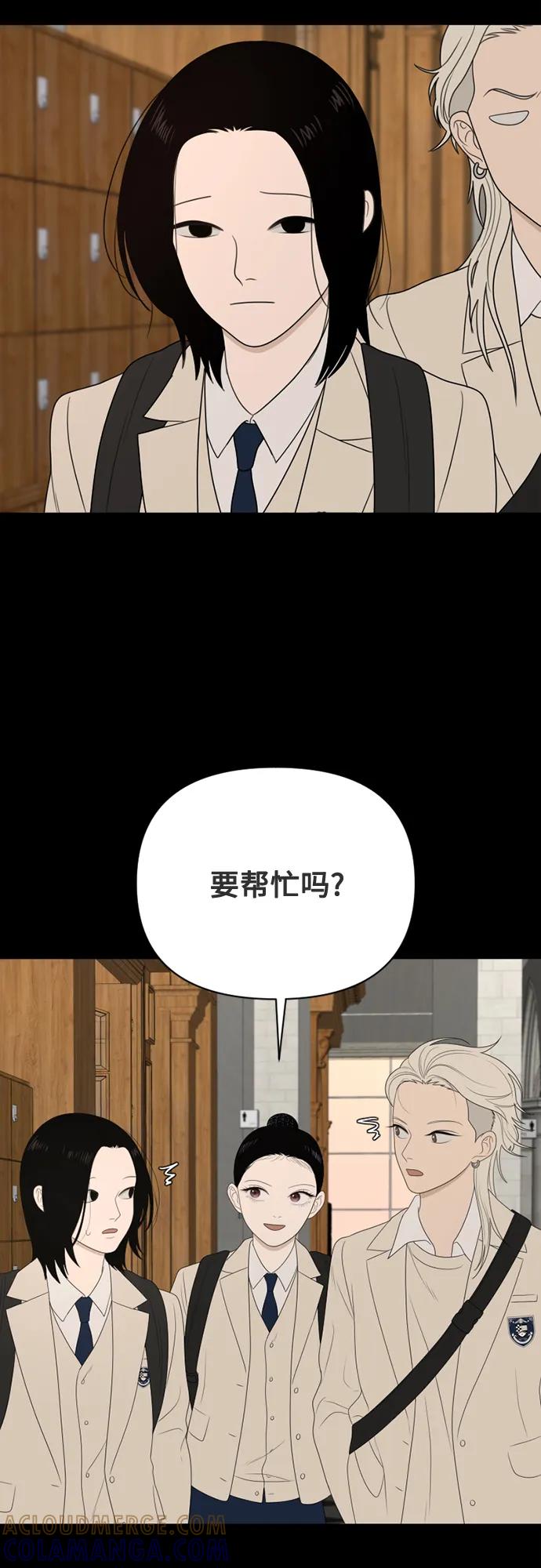 《如画青春》[第27话] 观察 第31页
