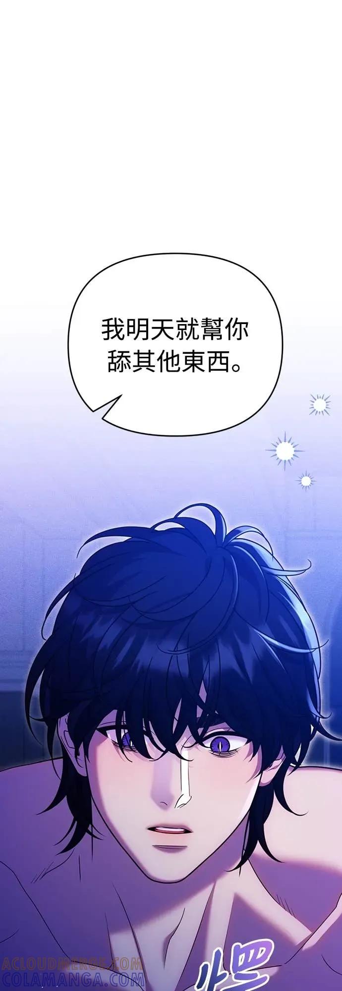 在床上请先收起武器 第27话 第16页