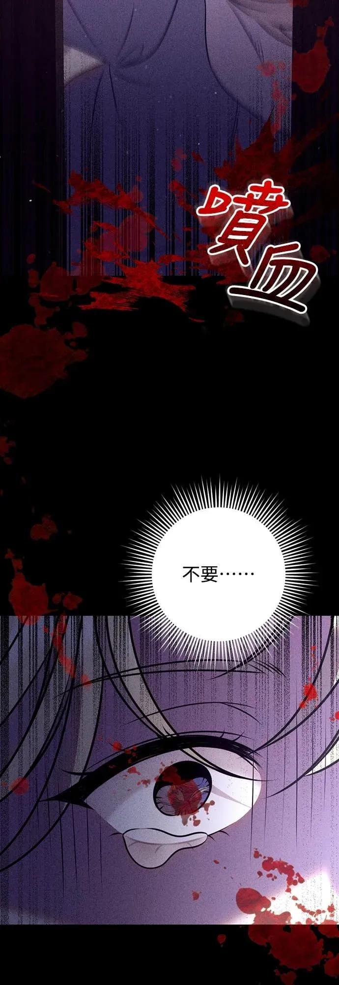 在床上请先收起武器 第27话 第26页