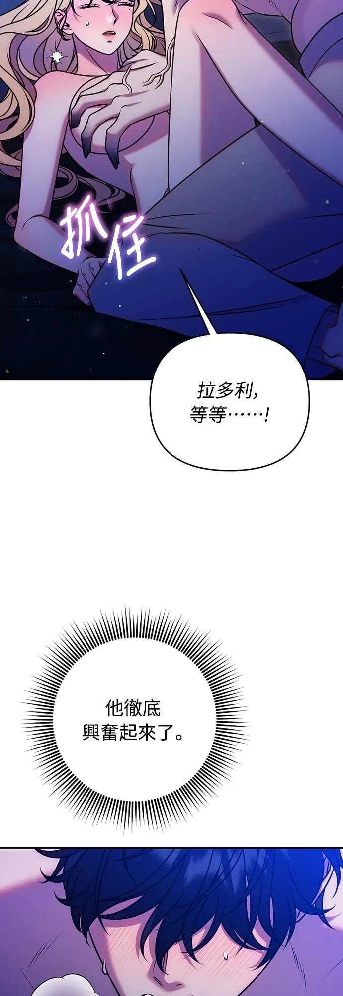 在床上请先收起武器 第27话 第9页