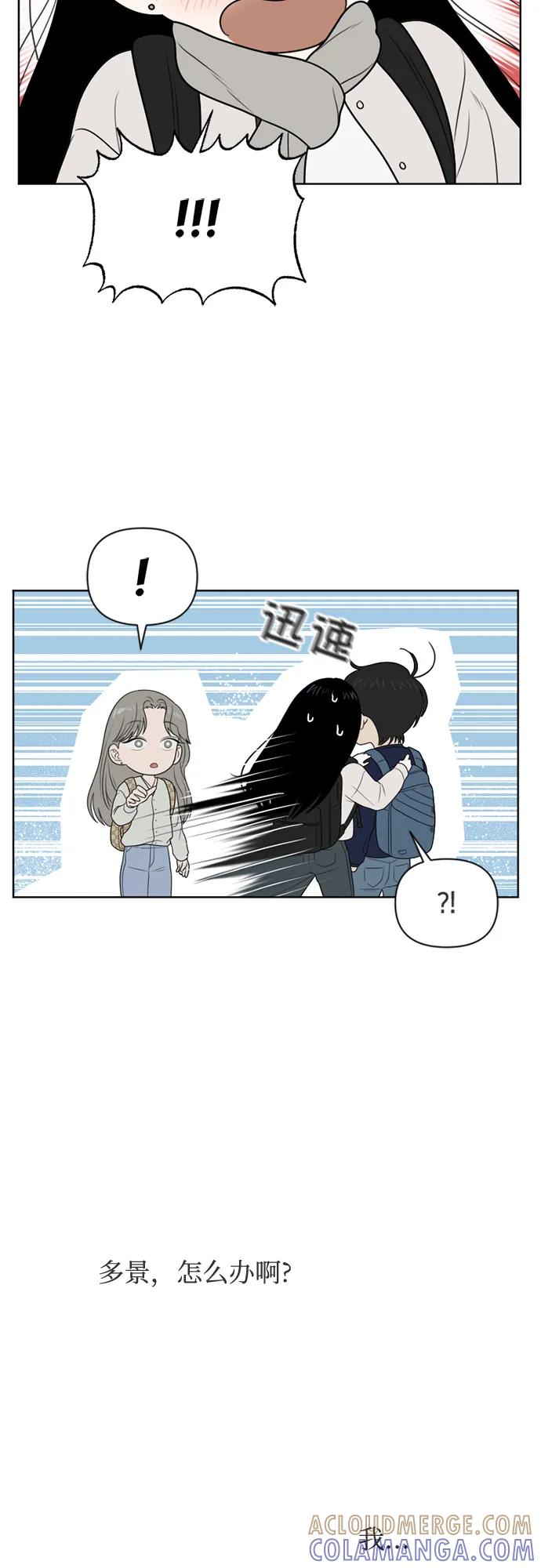 《如画青春》[第27话] 观察 第40页